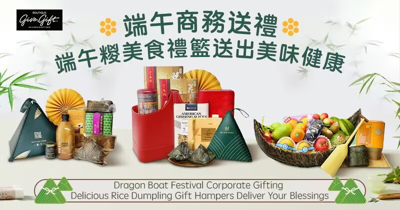 Dragon Boat Festival Corporate Gifting: Delicious Rice Dumpling Gift Hampers Deliver Your Blessings